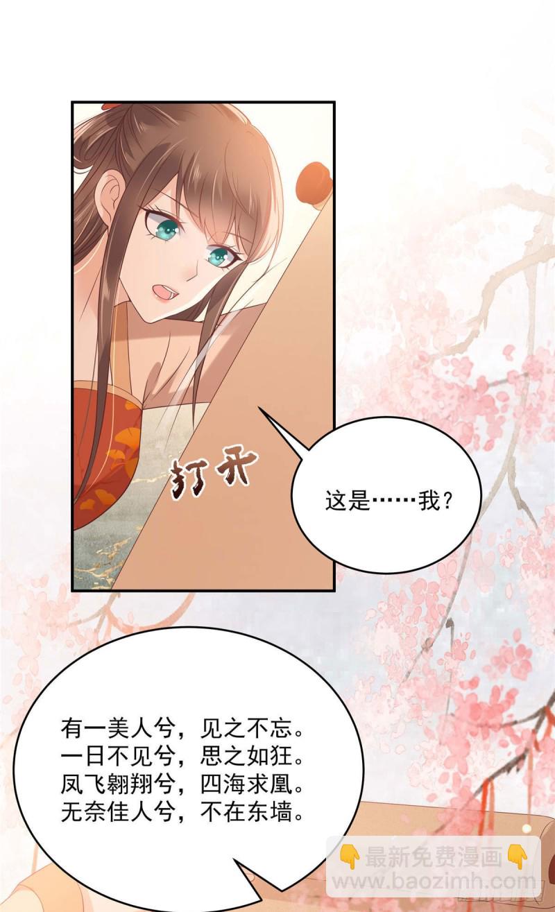 第133话 肉麻小礼物10