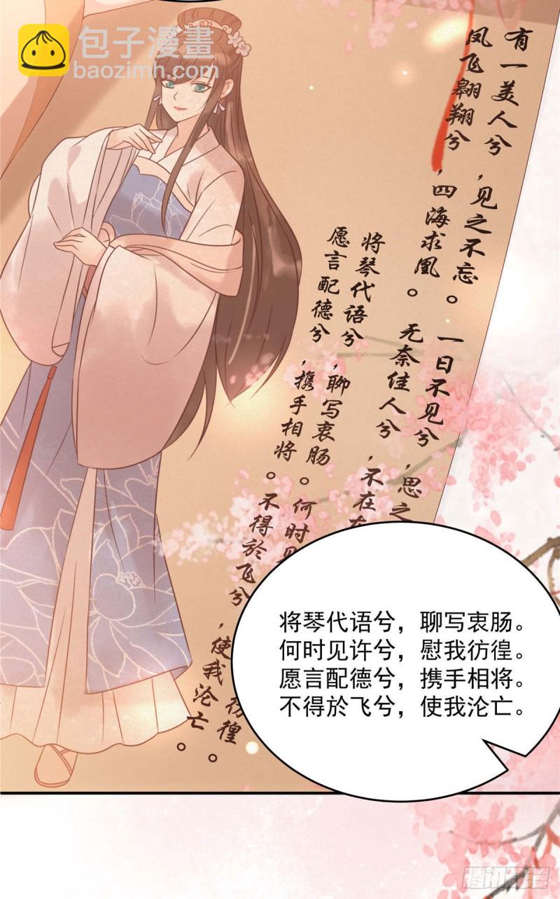 第133话 肉麻小礼物11