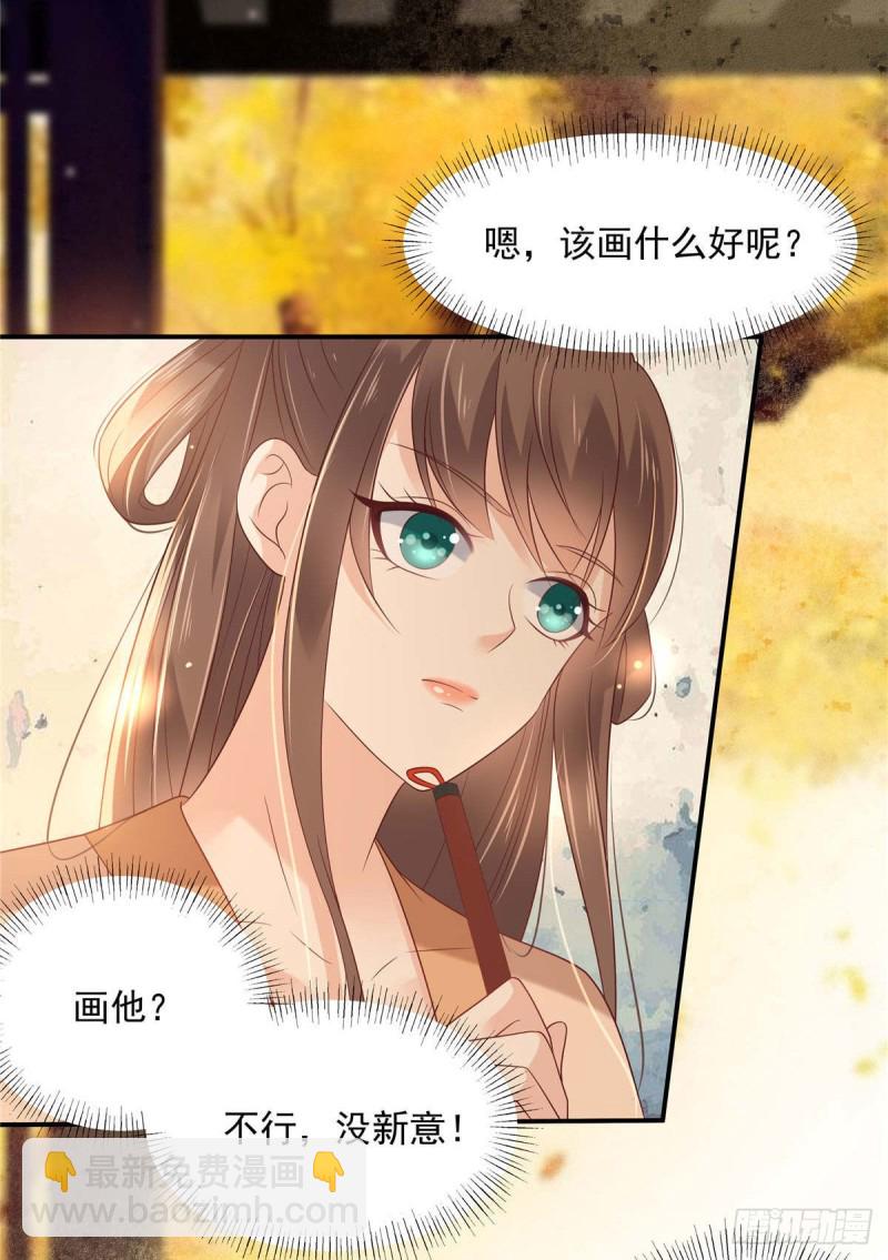 第133话 肉麻小礼物16