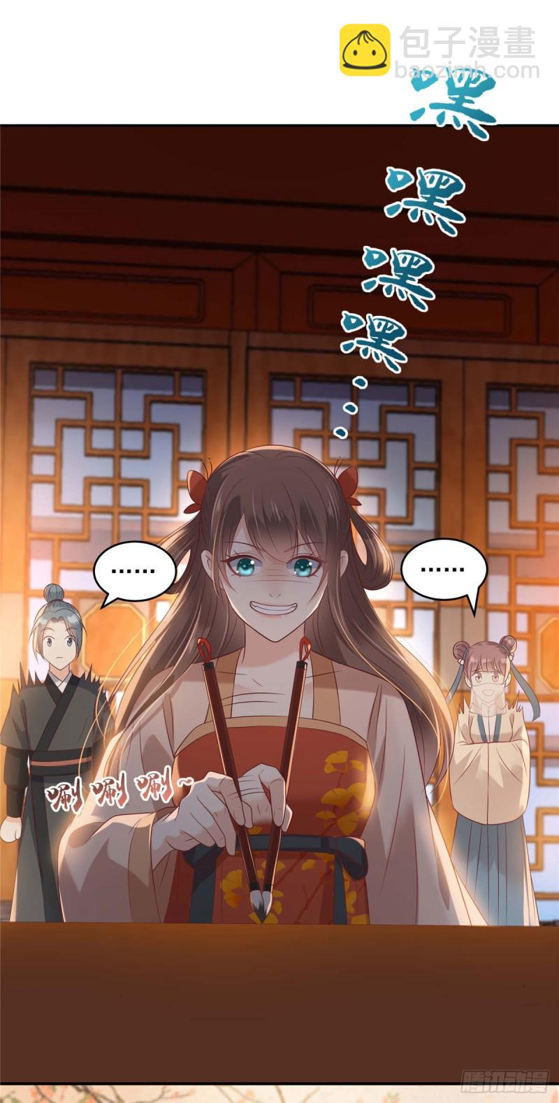 第133话 肉麻小礼物18