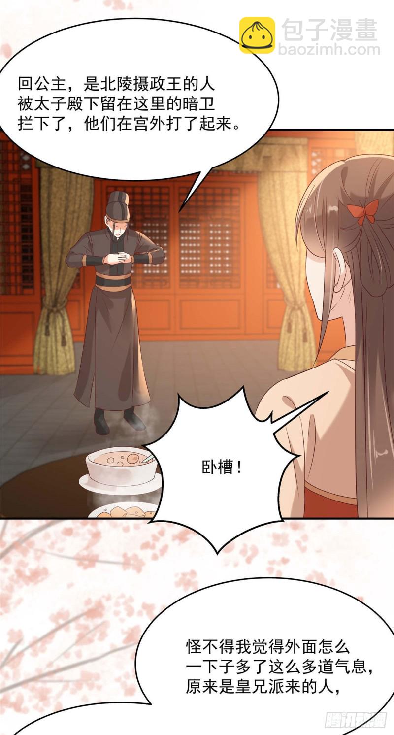 第133话 肉麻小礼物2