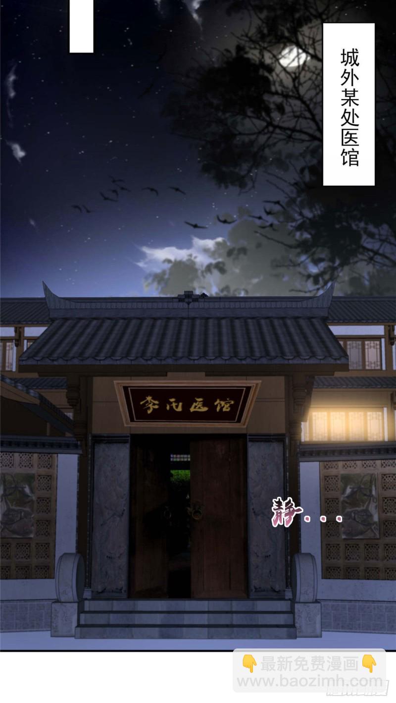 第133话 肉麻小礼物21