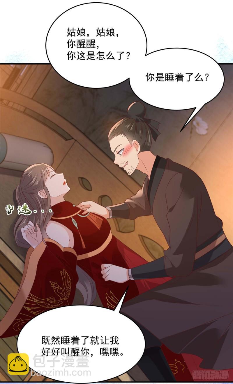 第133话 肉麻小礼物22
