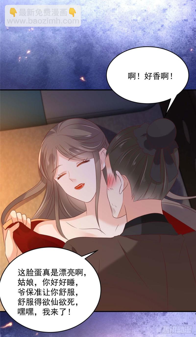 第133话 肉麻小礼物23
