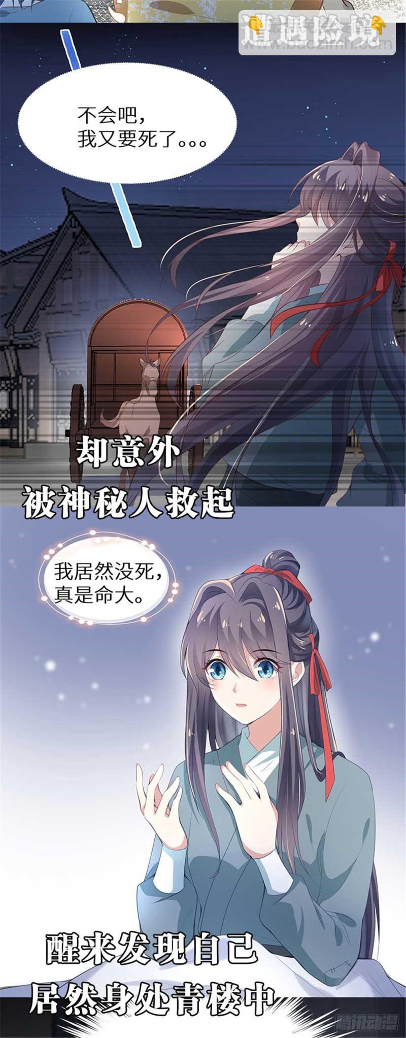第133话 肉麻小礼物26