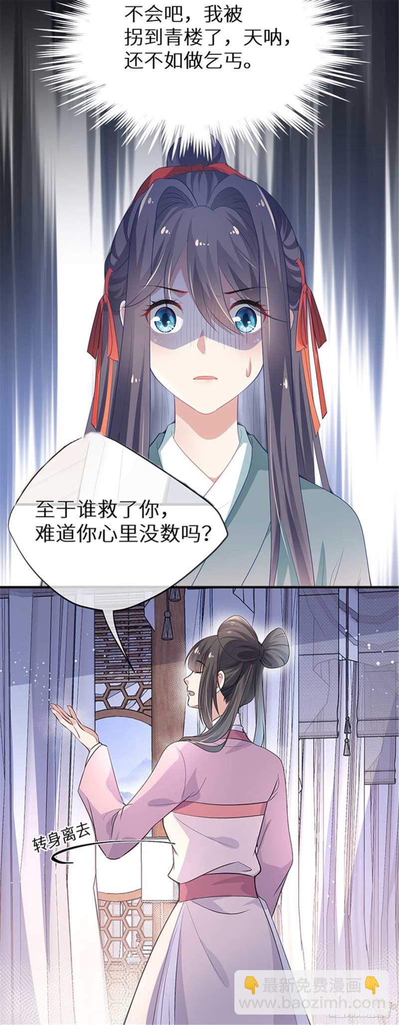 第133话 肉麻小礼物27