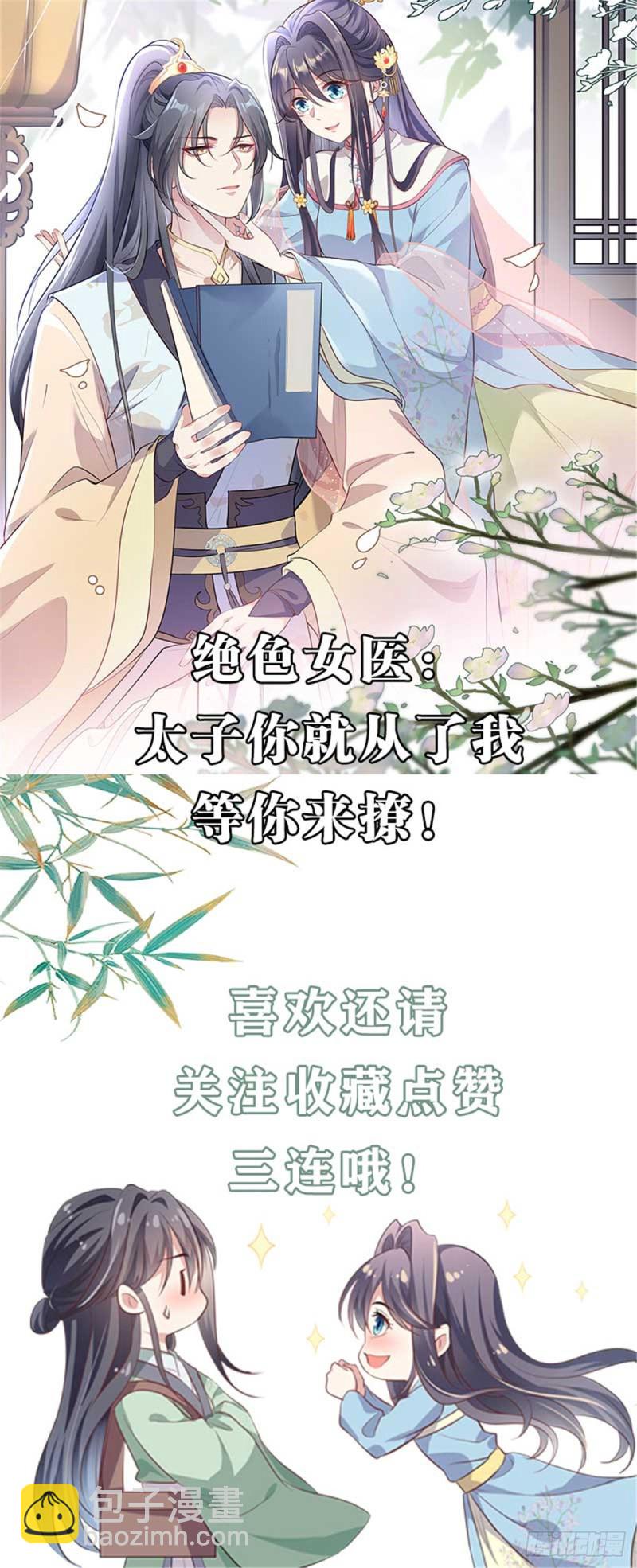 第133话 肉麻小礼物30
