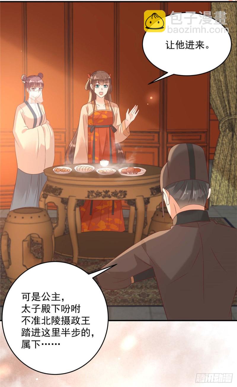 第133话 肉麻小礼物4