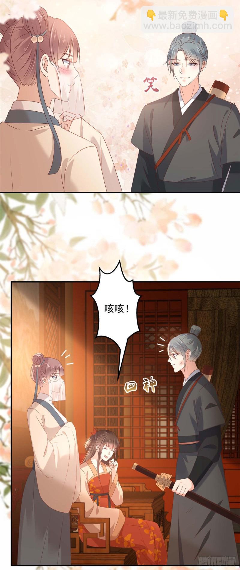 第133话 肉麻小礼物8