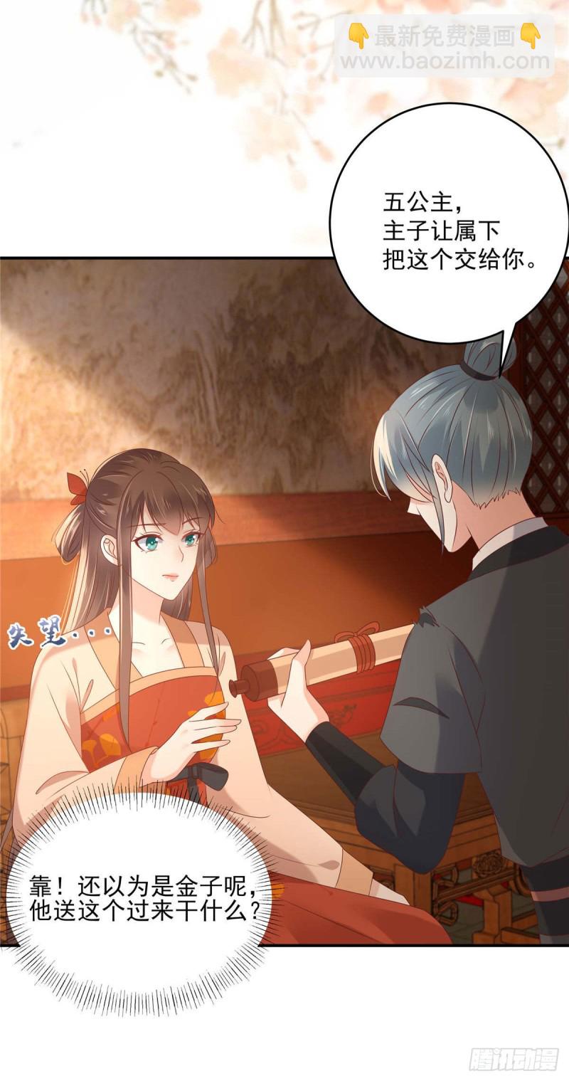 第133话 肉麻小礼物9