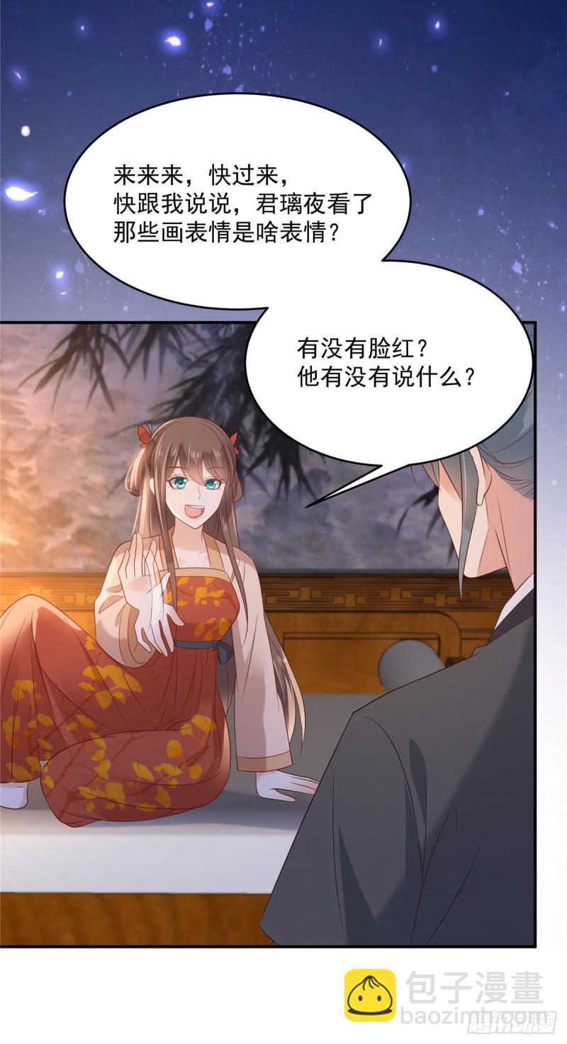 第135话 车神高手过招15