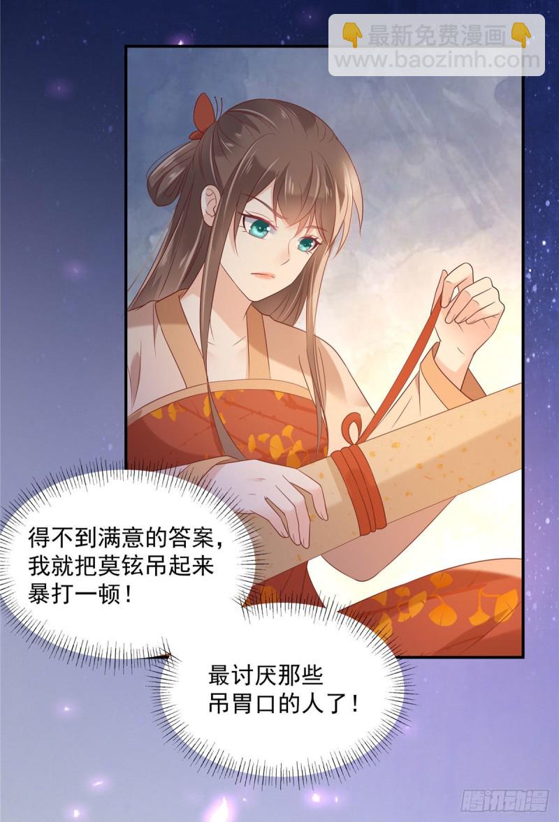 第135话 车神高手过招17