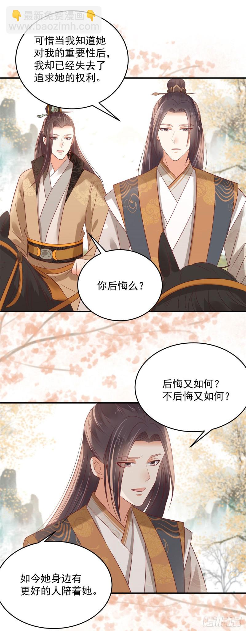 第137话 盈儿，我想你了13