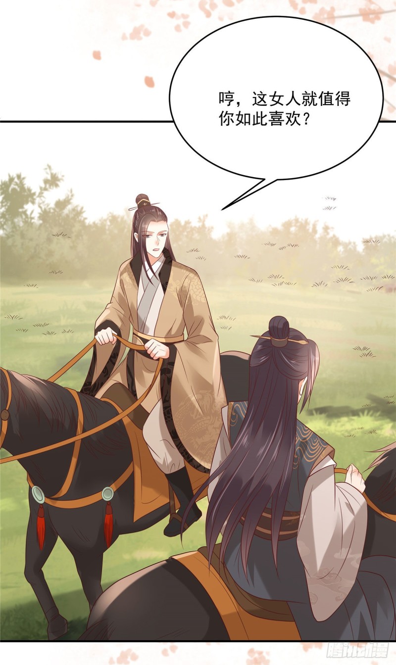 第137话 盈儿，我想你了14