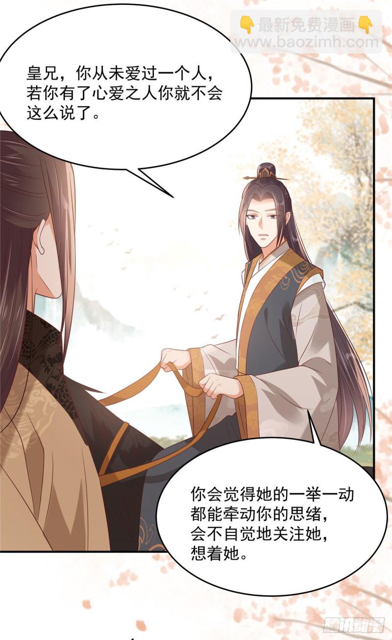第137话 盈儿，我想你了15