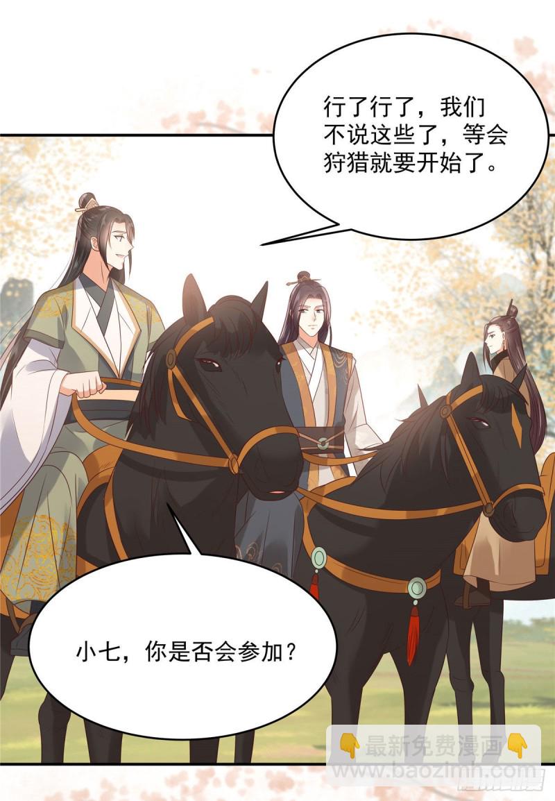 第137话 盈儿，我想你了17