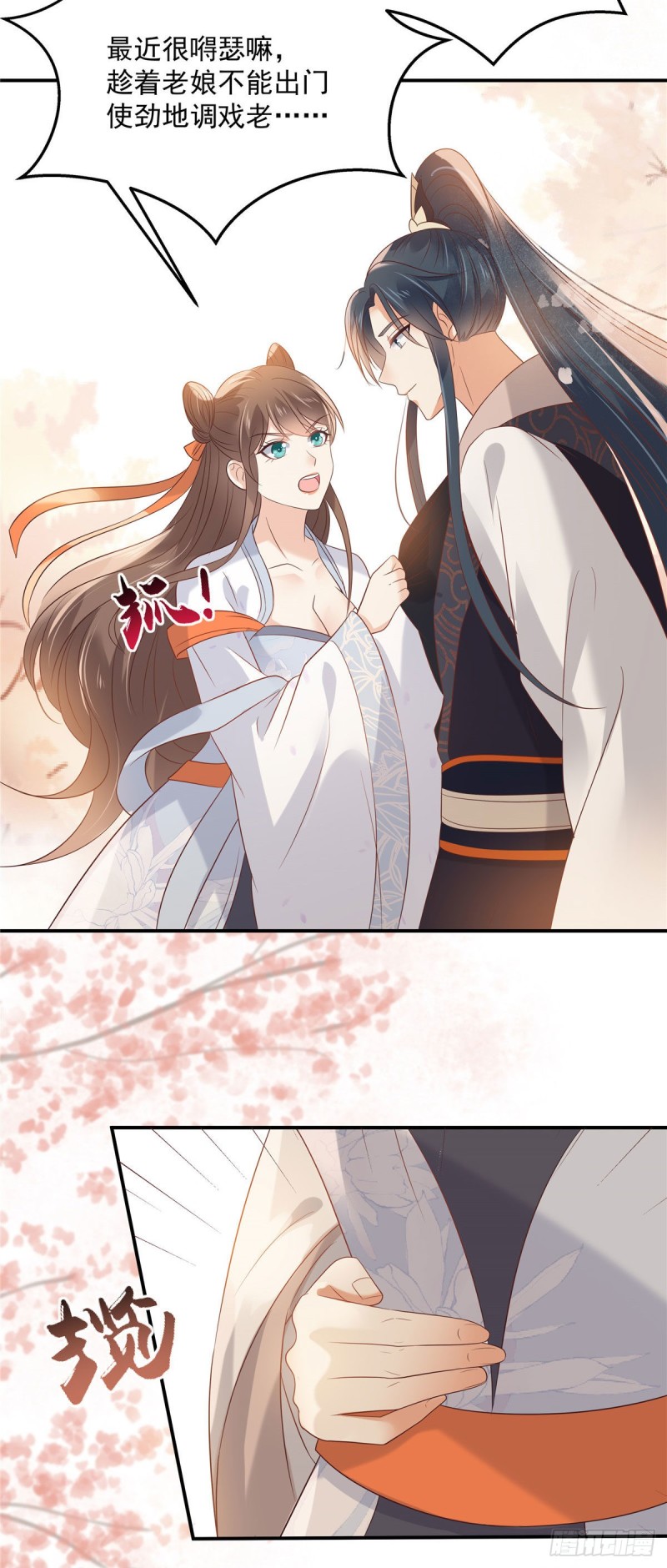 第137话 盈儿，我想你了2