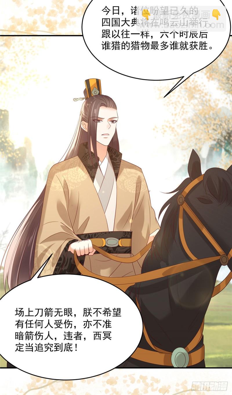 第137话 盈儿，我想你了22