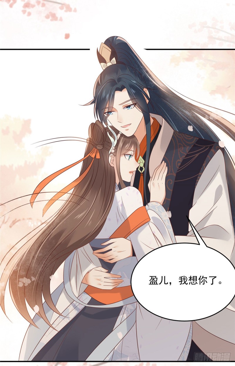 第137话 盈儿，我想你了3