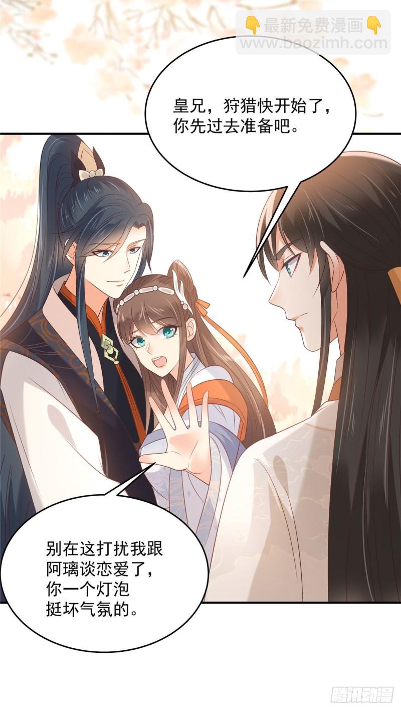 第137话 盈儿，我想你了7