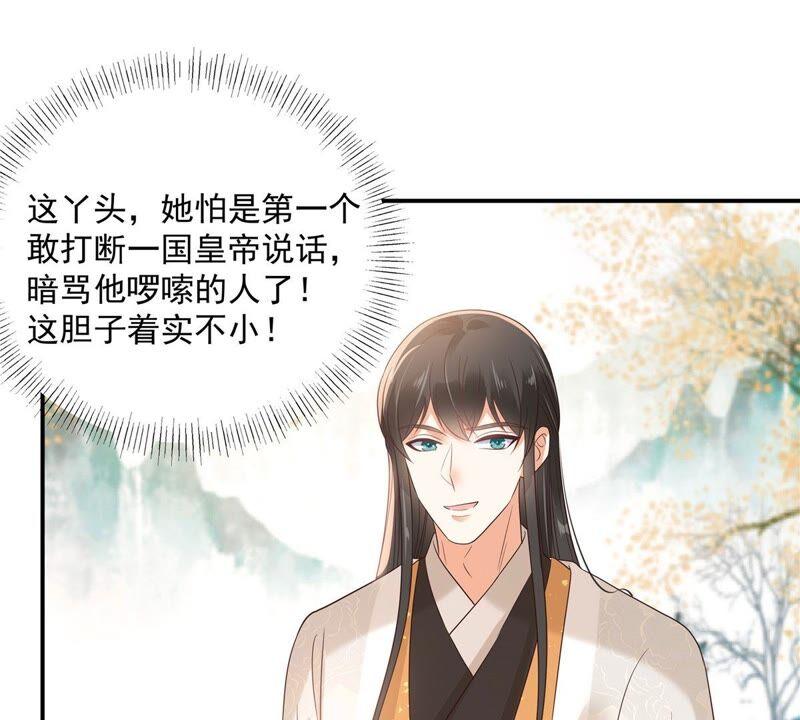 第138话 狩猎，开始了17