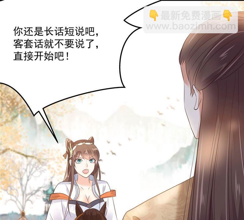 第138话 狩猎，开始了23