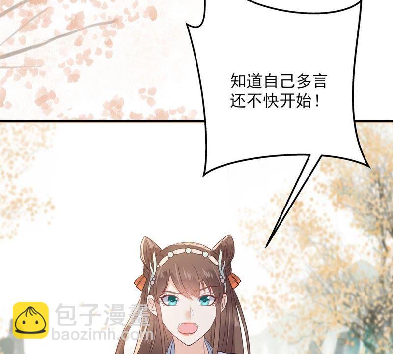 第138话 狩猎，开始了28