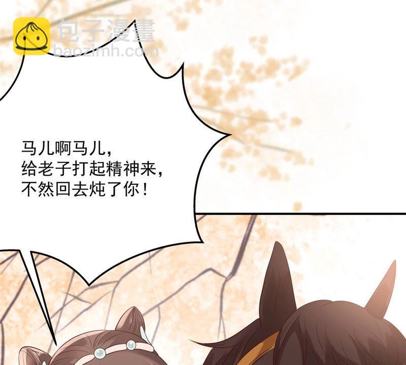 第138话 狩猎，开始了43