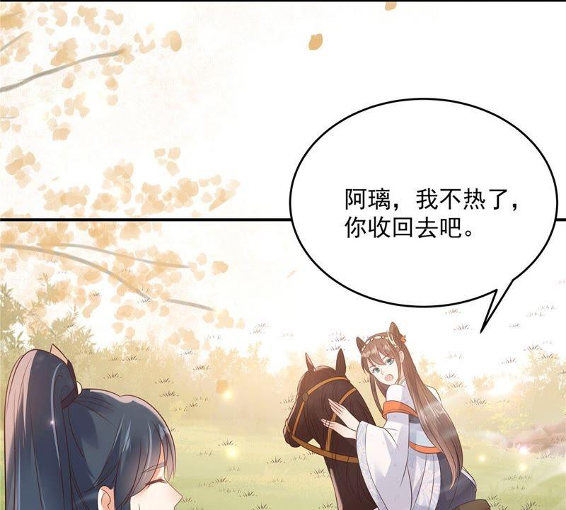 第138话 狩猎，开始了7