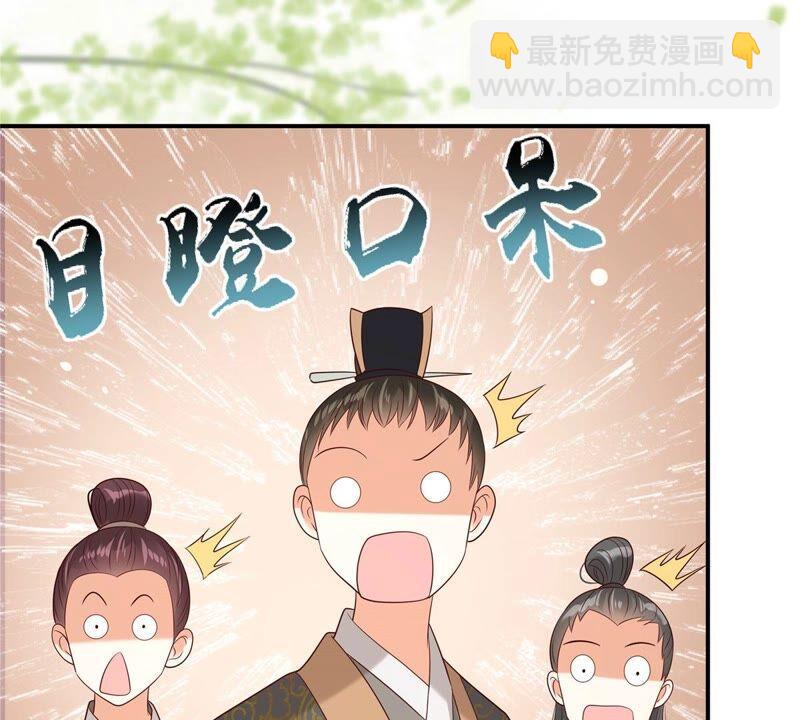 第139话 这是朕的鸟！10