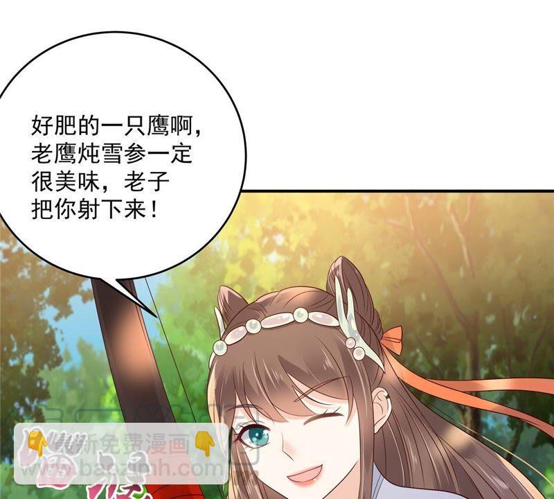 第139话 这是朕的鸟！18