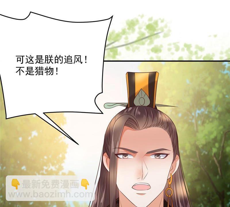 第139话 这是朕的鸟！37