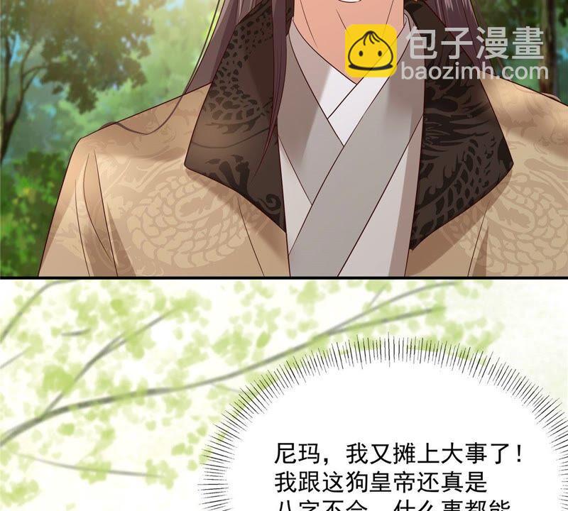 第139话 这是朕的鸟！38