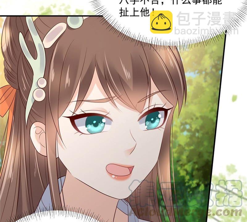 第139话 这是朕的鸟！39