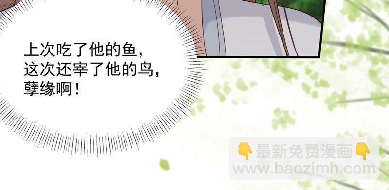第139话 这是朕的鸟！40