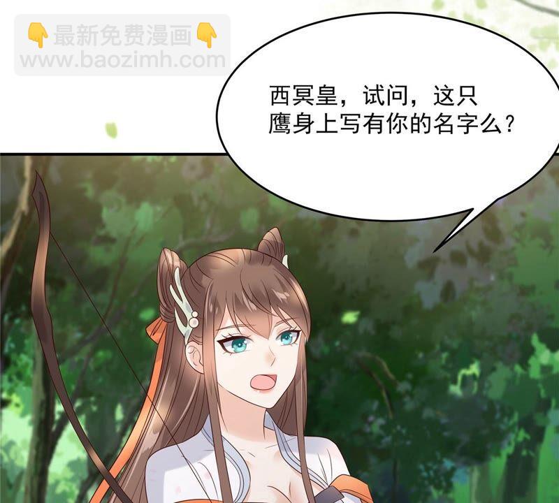第139话 这是朕的鸟！41