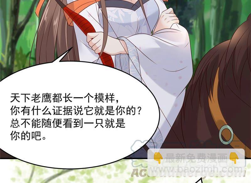 第139话 这是朕的鸟！42
