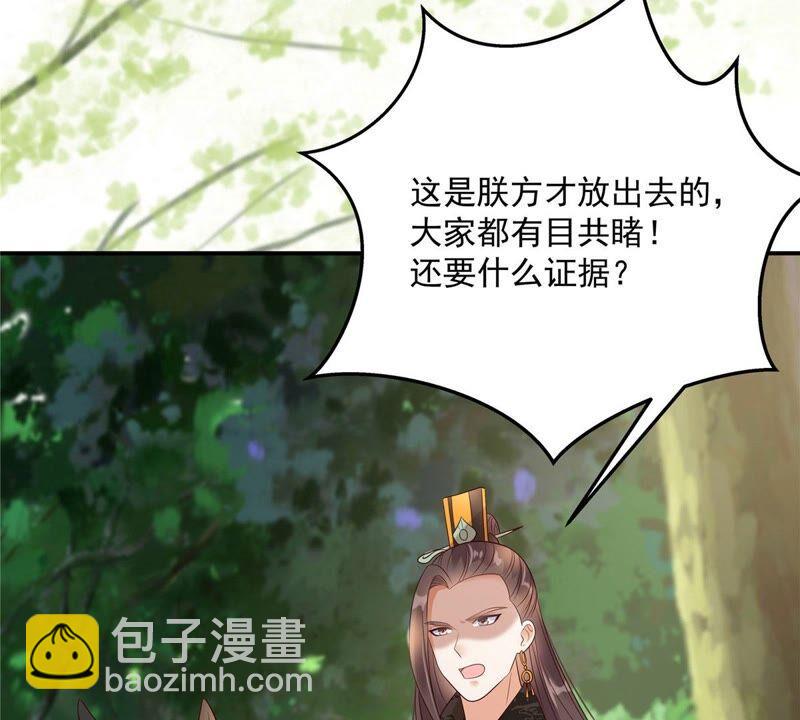 第139话 这是朕的鸟！43