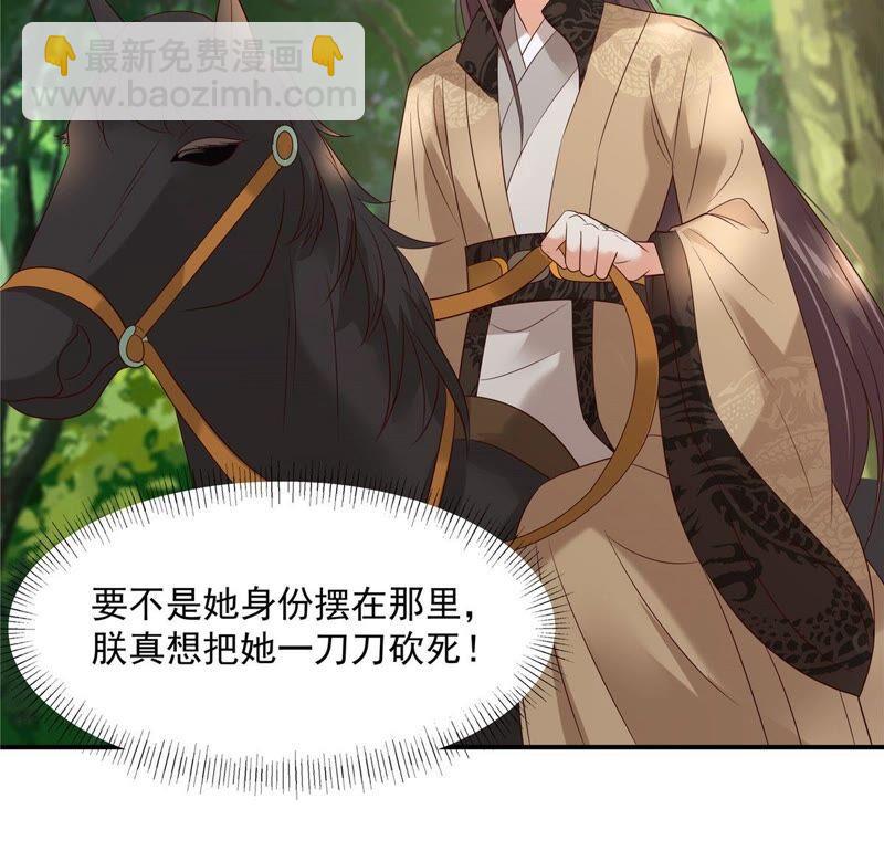 第139话 这是朕的鸟！44