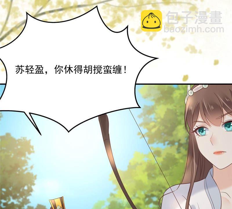 第139话 这是朕的鸟！49