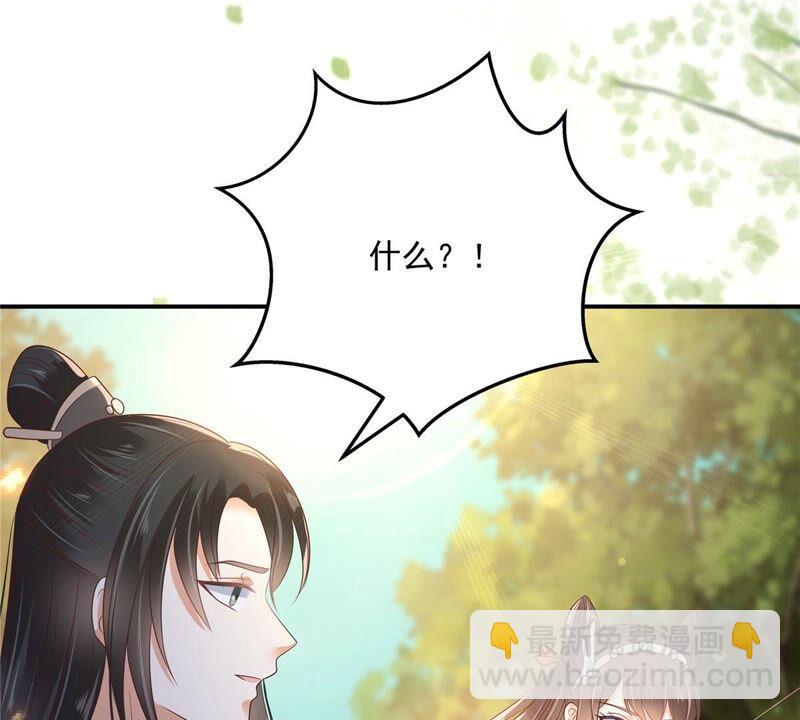 第139话 这是朕的鸟！5
