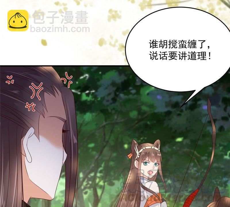 第139话 这是朕的鸟！55