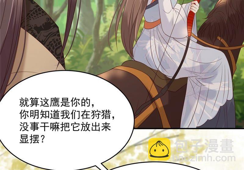 第139话 这是朕的鸟！56