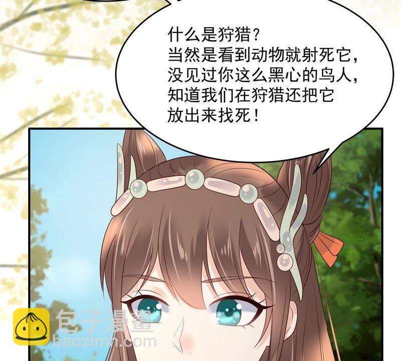 第139话 这是朕的鸟！57