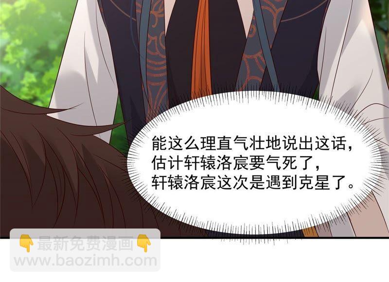 第139话 这是朕的鸟！60