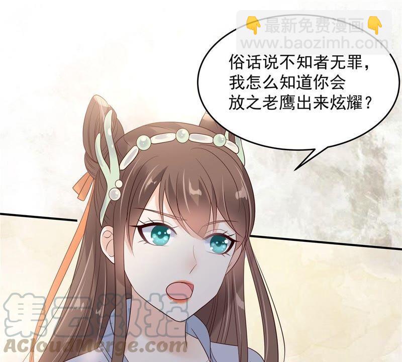 第140话 你怎么骂人呢？12