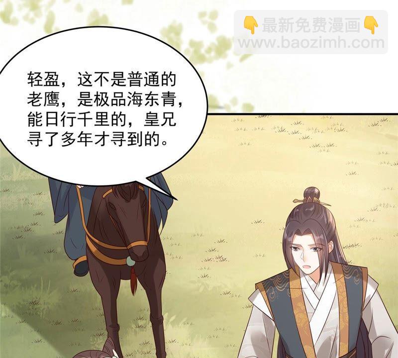 第140话 你怎么骂人呢？14