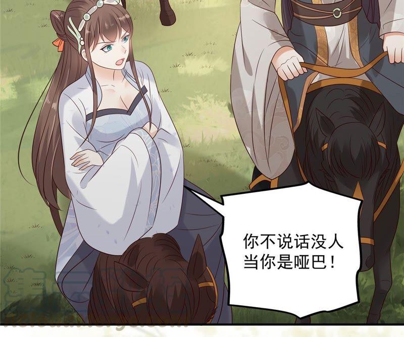 第140话 你怎么骂人呢？15