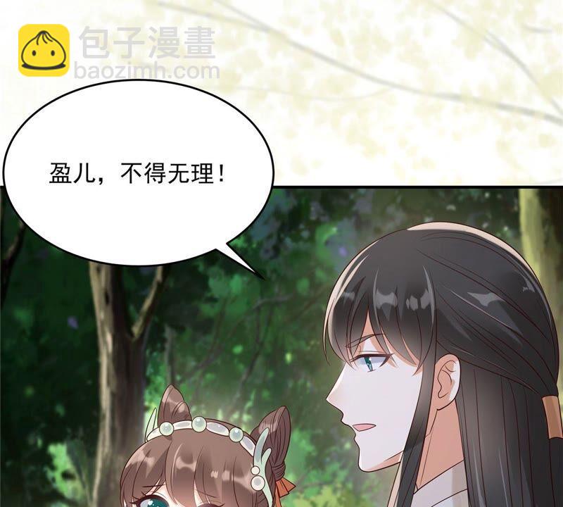 第140话 你怎么骂人呢？16