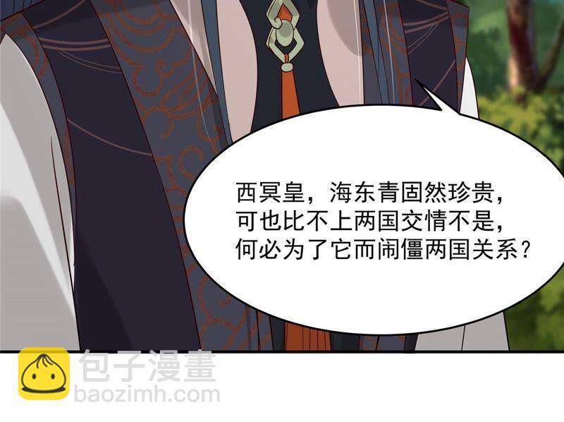 第140话 你怎么骂人呢？19